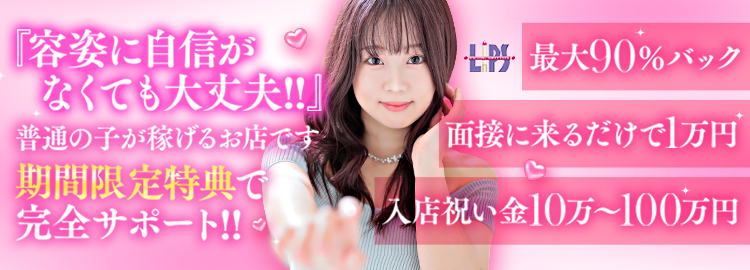 LIPS（リップス）