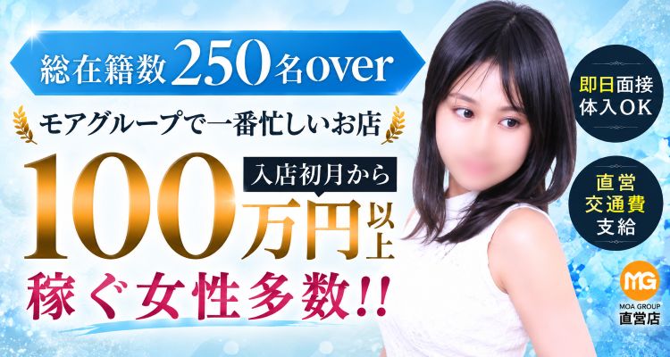 人妻城横浜本店