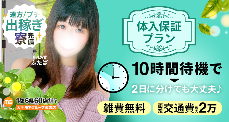相模原人妻城