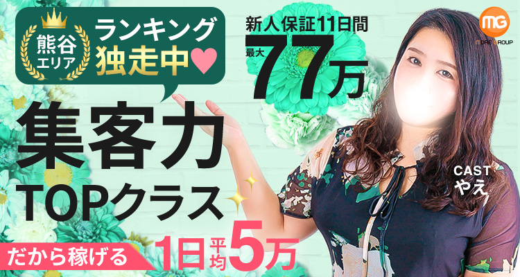熊谷人妻花壇