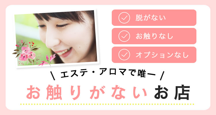 神戸回春性感マッサージ倶楽部