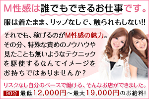 仙台痴女性感フェチ倶楽部