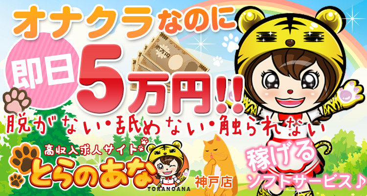 とらのあな三宮
