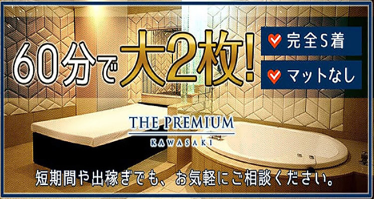 THEPREMIUM