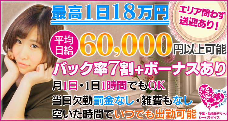 シーパラダイス