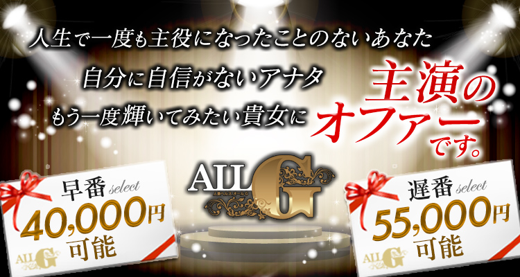 ALLG
