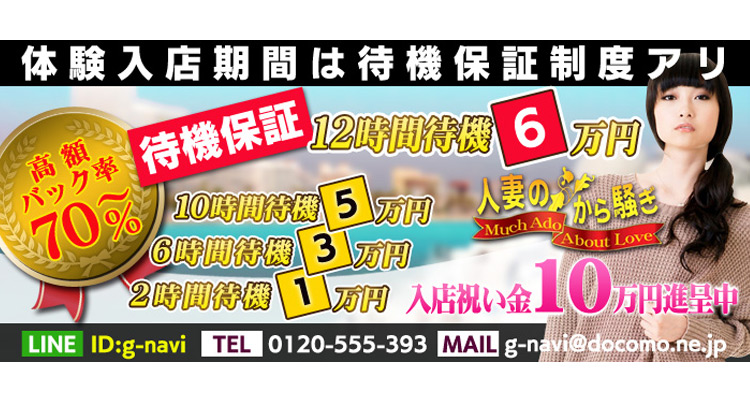 人妻のから騒ぎ