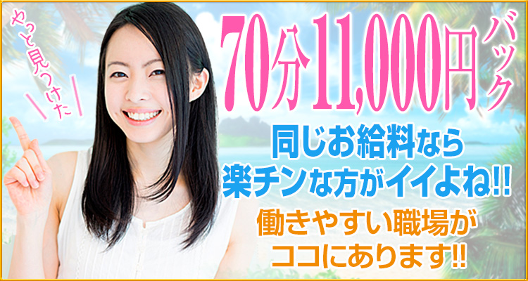 越谷若妻デリヘル オトナ女子