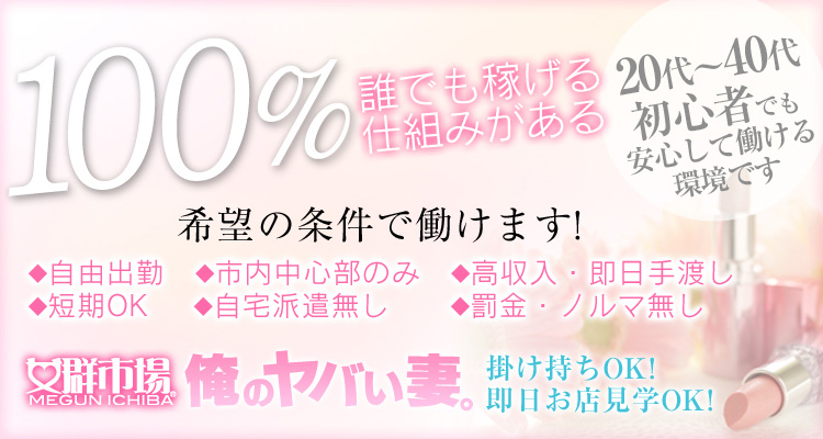 女群市場 俺のヤバい妻。