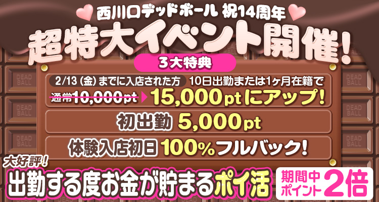 鶯谷デッドボール