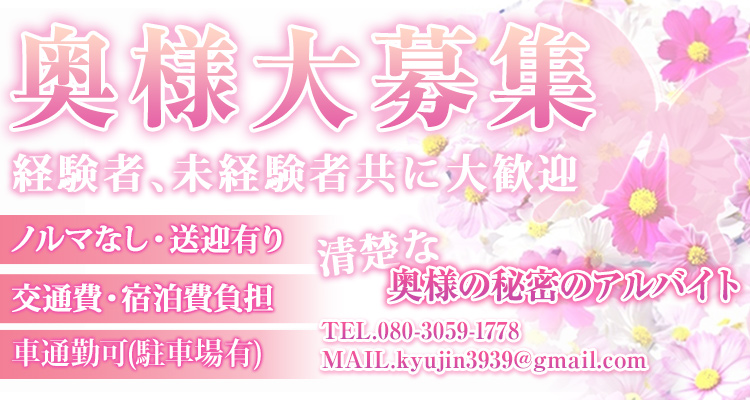 清楚な奥様の秘密のアルバイト