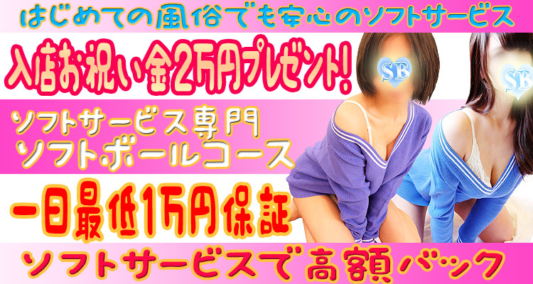 池袋デッドボール
