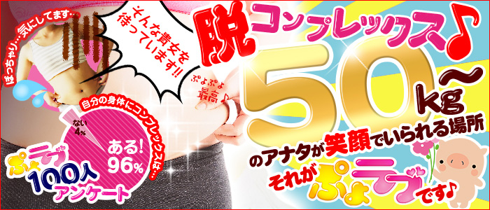 ぷよラブFAN☆たすてぃっく