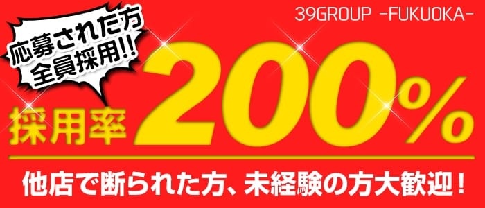 福岡サンキュー