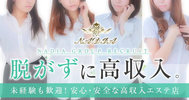NADIA大阪店