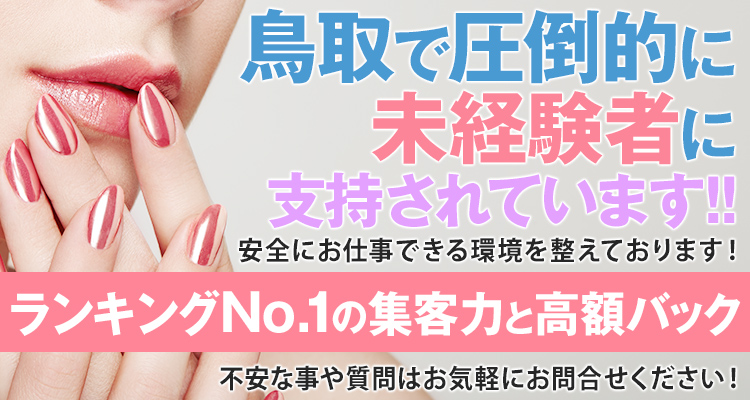 orchis~オルキス~ 米子店