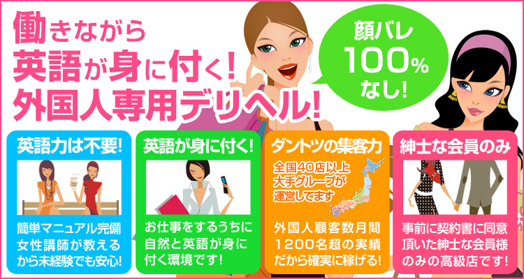 Japanese Escort Club