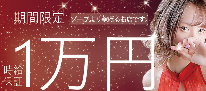 ロイヤルリップスVIP