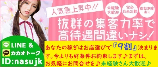 Sナース女学園