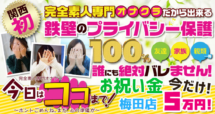 今日はココまで!梅田